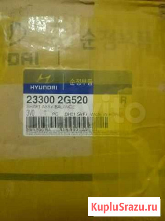 Вал балансиров 23300 2G520 Выборг - изображение 1