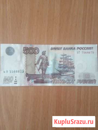 Купюра с красивым номером Глинищево - изображение 1