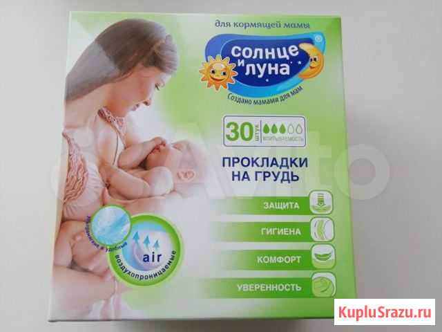 Прокладки на грудь для кормящих мам Рузаевка - изображение 1