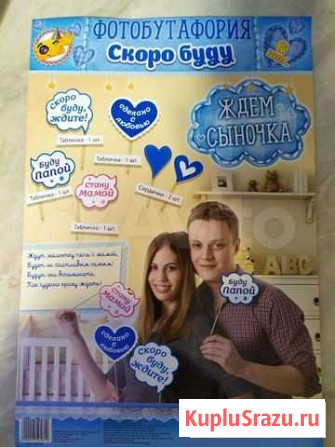 Бутафория для фото Анапа - изображение 1