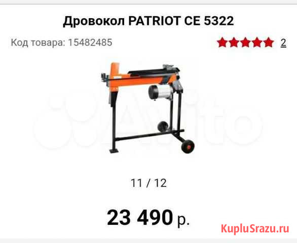 Дровокол электрический Брянск - изображение 1