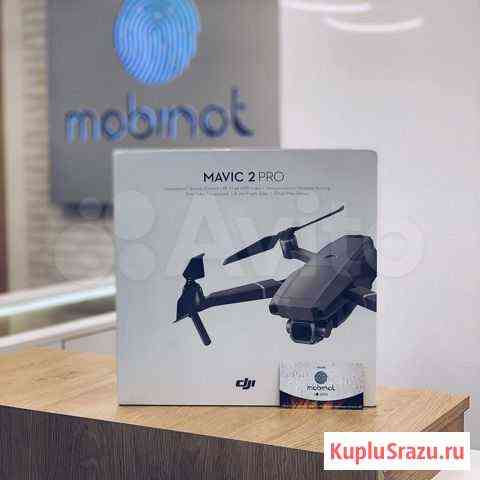 Квадракоптер DJI Mavic 2 Pro Иркутск