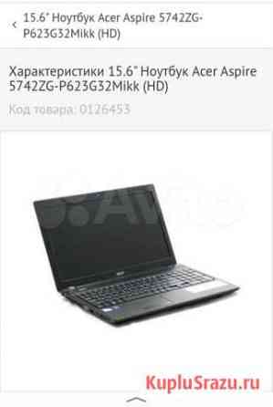 Ноутбук Acer Тулун