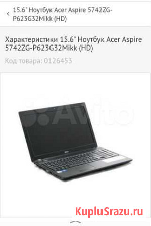 Ноутбук Acer Тулун - изображение 1