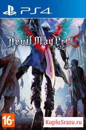 Devil May Cry 5 ps4 Жуковский