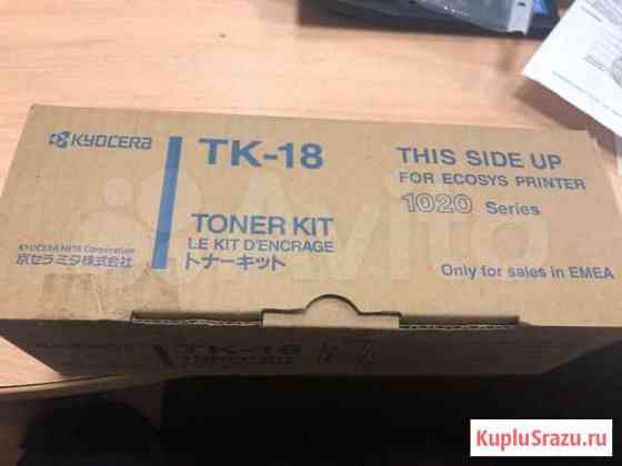 Картридж Kyocera TK-18 Магнитогорск