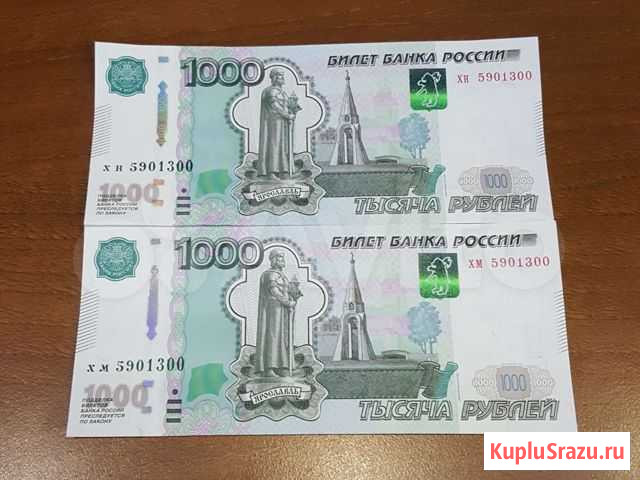 Продам купюры с одинаковым номером 5901300 оригина Москва - изображение 1