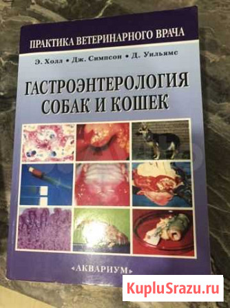 Ветеринарные Книги Мурино - изображение 1