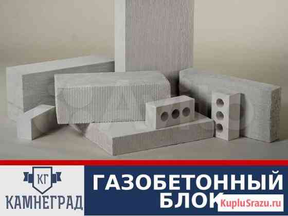 Газосиликатный блок Дзержинск
