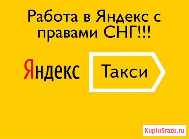Подключение к Яндекс Такси Рязань - изображение 1