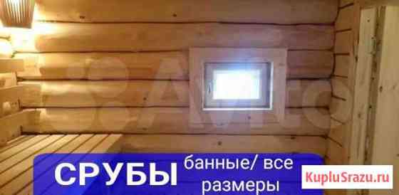 Сруб бани Краснокамск