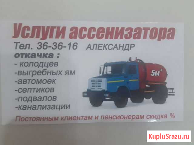 Услуги асенезатора Иваново - изображение 1