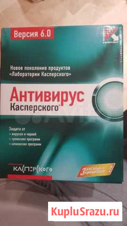 Антивирус Касперского на 3пк новый Нижний Новгород - изображение 1