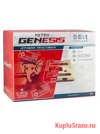 Игровая приставка dendy-genesis Зеленодольск - изображение 1