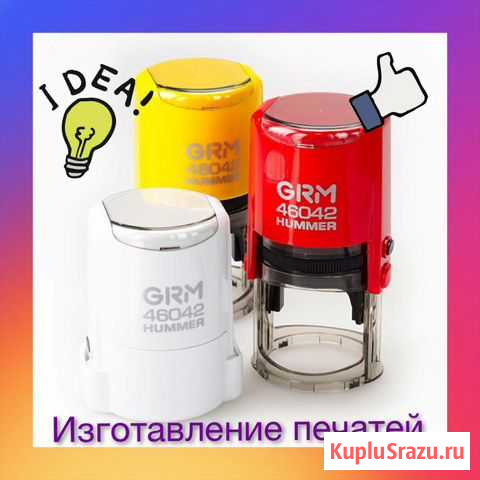 Изготовление печати и штампы Москва - изображение 1
