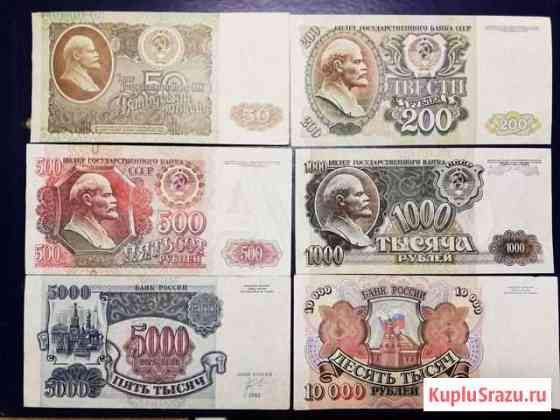 Банкноты 1992г. Россия Улан-Удэ