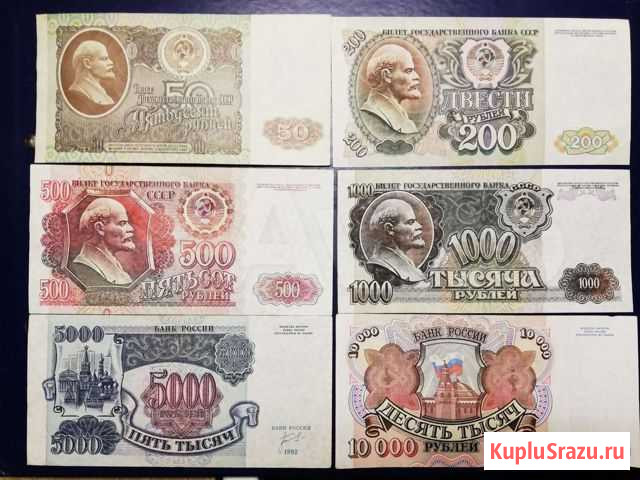 Банкноты 1992г. Россия Улан-Удэ - изображение 1