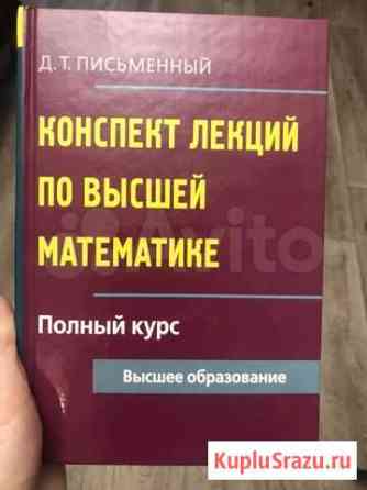 Учебник Рязань