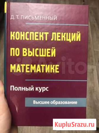 Учебник Рязань - изображение 1