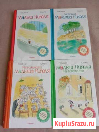 Детские книги Обнинск - изображение 1