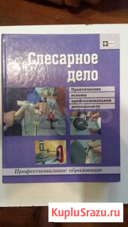 Слесарное дело Стерлитамак - изображение 1