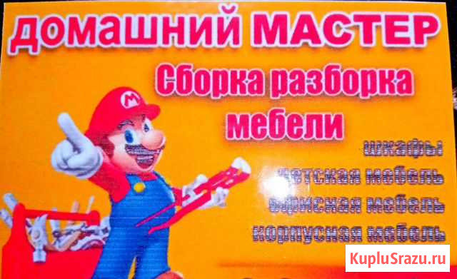 Сборщик мебели Усть-Лабинск - изображение 1