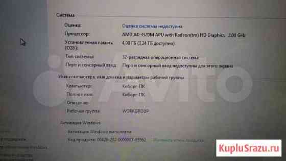 Ноутбук hp pavilion g6 Нижнекамск