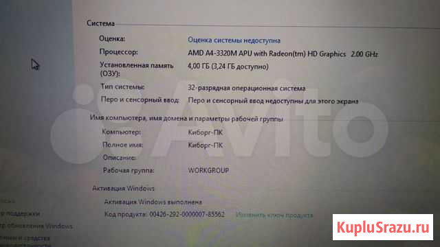 Ноутбук hp pavilion g6 Нижнекамск - изображение 1