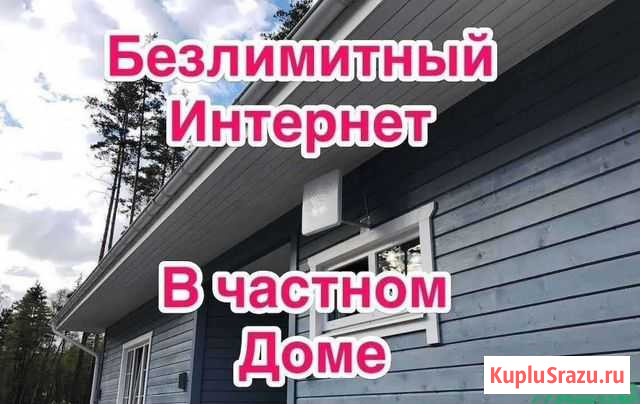 Интернет в деревне Бородино - изображение 1