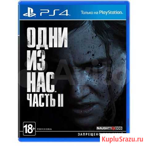 The Last of Us 2 обмен/продажа Балаково - изображение 1