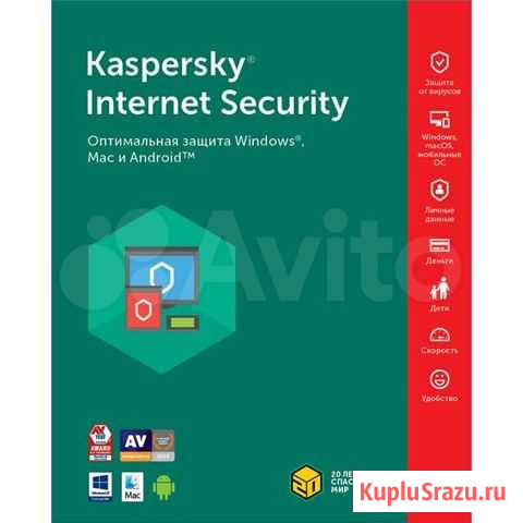 Лицензионный ключ Kaspersky Internet Security Ульяновск - изображение 1