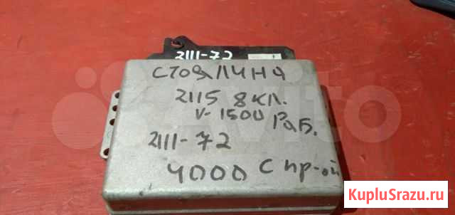 Эбу Ваз 2109 Итэлма 2111-1411020-72 мозги блок Дзержинск - изображение 1