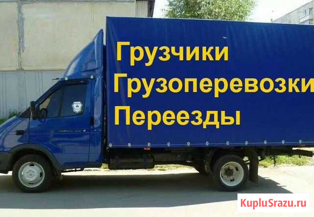Грузоперевозки Улан-Удэ - изображение 1