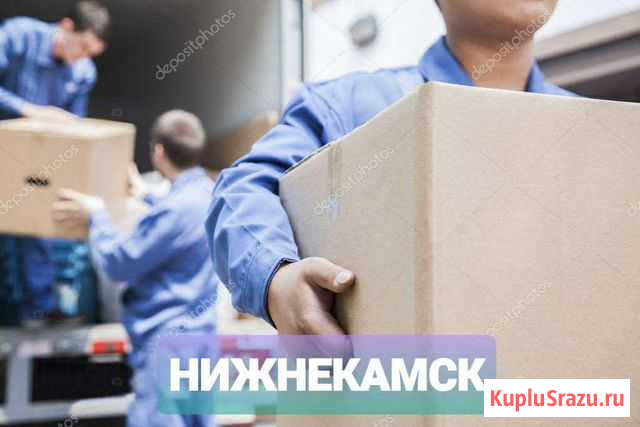 Аккуратные Грузчики, оперативно, Нижнекамск Нижнекамск - изображение 1