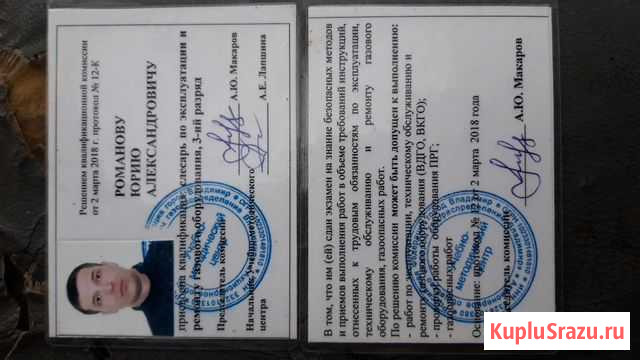 Ремонт газового оборудования Ковров - изображение 1