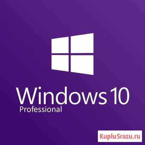 Активация и установка Windows 10 Pro Краснокамск