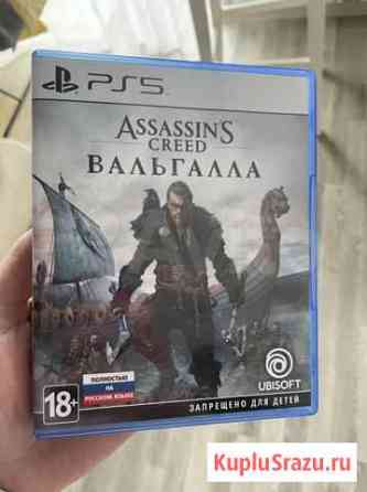 Assassins creed valhalla ps5 Курган