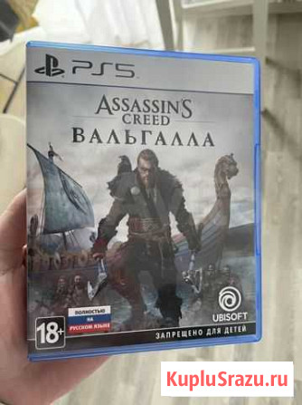 Assassins creed valhalla ps5 Курган - изображение 1