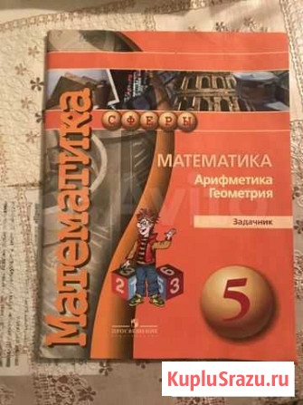 Задачник по математике Махачкала - изображение 1