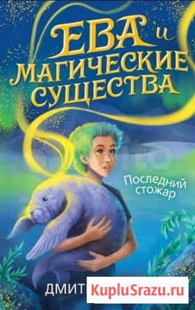 Детские книги Вышний Волочек - изображение 1