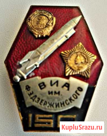 Знак Белово - изображение 1