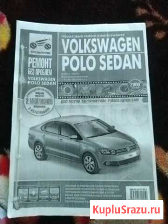 Volkswagen Polo Sedan пошаговый ремонт Белгород - изображение 1