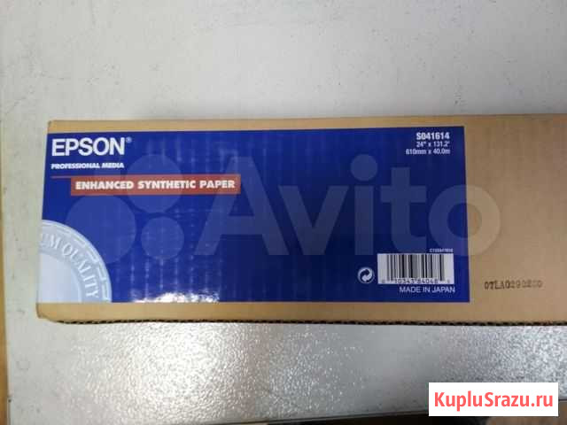 Бумага для плоттера Epson C13S041614 Екатеринбург - изображение 1