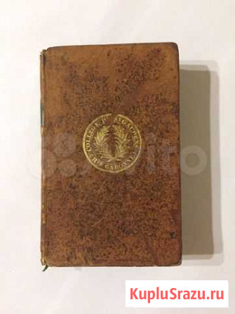 Книга Жизнеописание философов Париж 1835 Краснодар - изображение 1