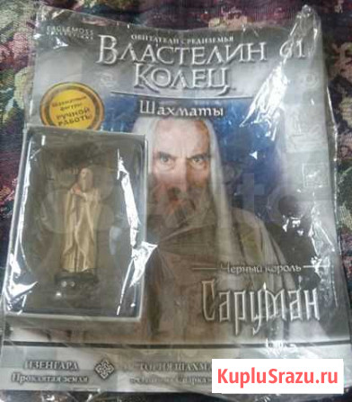 Журнал Властелин колец Нижний Новгород - изображение 1