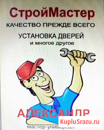 Установка,укладка,поклейка,монтаж и многое другое Богородицк - изображение 1