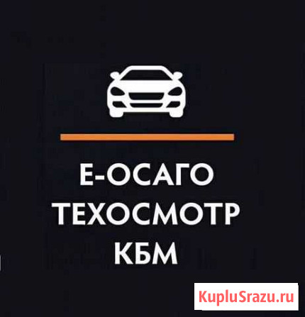 Осаго Сагопши - изображение 1