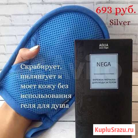 Варежка-мочалка aquamagic nega Нижневартовск - изображение 1