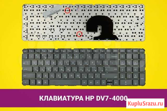 Новая клавиатура для HP DV7-4000, DV7-5000 Пермь - изображение 1