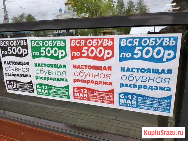 Печать цветная на ризографе А3 Смоленск - изображение 1
